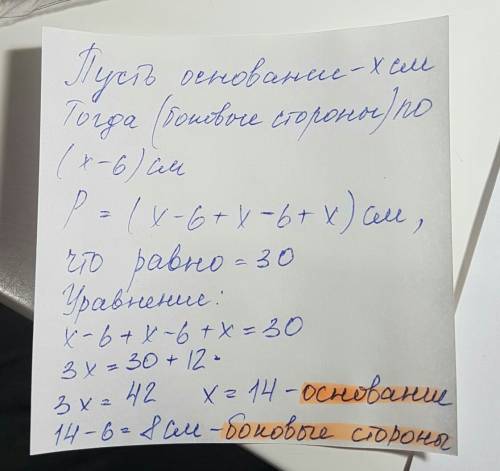 Одна сторона равнобедренного треугольника на 5 см больше другой. найдите стороны треугольника если п