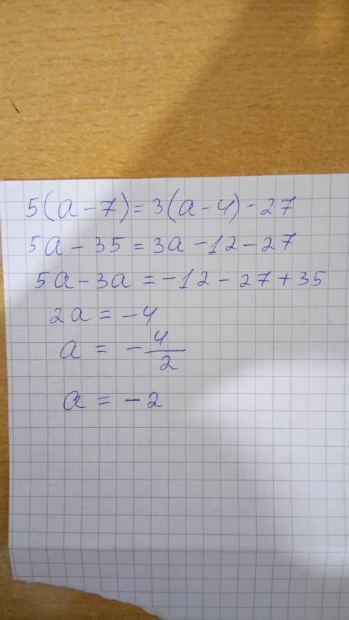 Решите уравнение: 5*(a-7)=3(a-4)-27