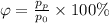 \varphi = \frac{p_p}{p_0} \times 100\%