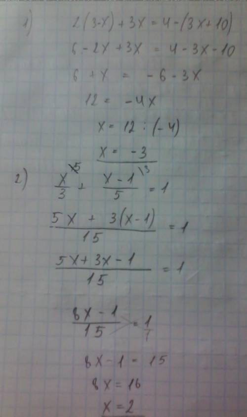 Решить уравнения: 1)2(3-x)+3x=4-(3x+10) 2)x/3+(x-1): 5=1 ((x-1): 5-это типо дробь.)