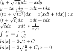 (y+\sqrt{xy})dx=xdy\\y=tx\ ;dy=xdt+tdx\\(tx+\sqrt{tx^2})dx=x(xdt+tdx)|:x\\(t+\sqrt{t})dx=xdt+tdx\\\sqrt{t}dx=xdt|*\frac{1}{x\sqrt t}\\\int\frac{dx}{x}=\int\frac{dt}{\sqrt{t}}\\ln|x|=2\sqrt{t}+C\\ln|x|=2\sqrt{\frac{y}{x}}+C;x=0