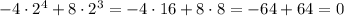 -4\cdot2^4+8\cdot2^3=-4\cdot16+8\cdot8=-64+64=0