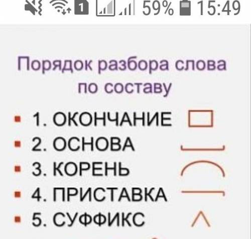 Образуй имена прилагательные с суфиксов оват еват еньк разбери слова по составу плохойи простой дочь