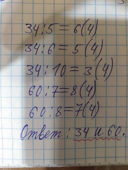 Пример двух чисел,которое при делении на 5 на 6на 7 на 8 на 9 на 10 дает в остатке4