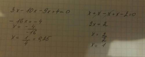 Решите уравнения: a) 3x - 10x - 9x + 4 = 0; б) x + x - x + x - 2 = 0.