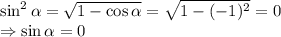 \sin^2\alpha =\sqrt{1-\cos\alpha} =\sqrt{1-(-1)^2} =0\\\Rightarrow \sin\alpha=0