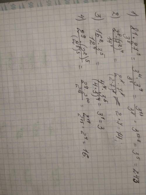 81*27³/3⁸, 2⁸*(7²)⁴/14⁷, 16²*3⁵/12⁴, 2⁹*(2²)⁵/(2⁵)³ подскажите правильное решение