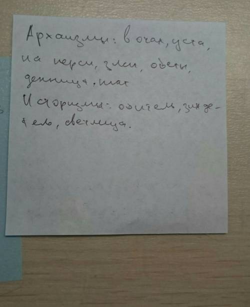 Выписать из светлана (учебник по , страница 124) слова с полногласиями и неполногласиями (подчеркн