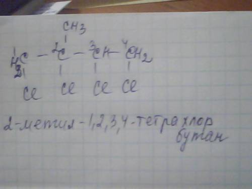 Существует ли вещ-во 1,2,3,4 тетра хлор 2 метил бутан? а то у меня складывается впечатление, что учи