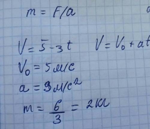 Швидкість тіла змінюється за законом v=5-3t під дією сили 6 h . визначте масу тіла .