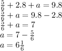 \frac{5}{6} + 2.8 + a = 9.8 \\ \frac{5}{6} + a = 9.8 - 2.8 \\ \frac{5}{6} + a = 7 \\ a = 7 - \frac{5}{6} \\ a = 6 \frac{1}{6}