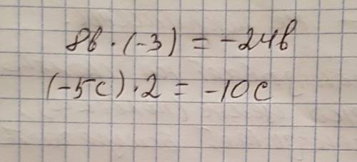 Вычислите произведение: 1) 8b×(-3) 2) (-5c)×2