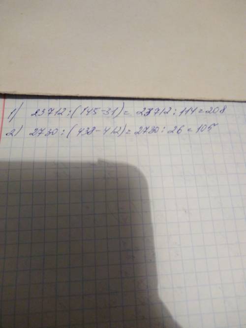 Найдите значение выражения а: (b-c), если: а) а=23712, b=145, c=31; б) а=2730, b=438, c=412