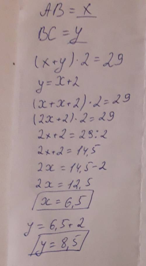 Решите 6 дано: abcd - параллелограмм. p(abcd) = 29 см bc = ab + 2 найти: ab, bc