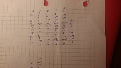 Сократите дробь 25^n+2*5^2n+3 . напишите решение и ответ.