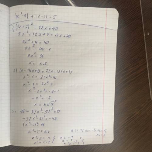 Решить! (3x+2)^2=12x+40 (x-1)(x+1)=2(x-2)(x+2) 48-3(x^2-5)^2=0 найдите корни уравнения, 8 класс