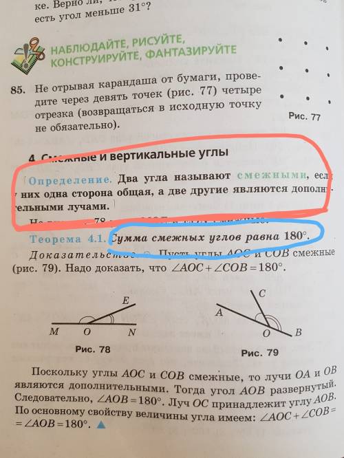 Что такое смежные углы? ? чему равна сумма смежных