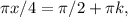 \pi x/4= \pi /2+\pi k,\\