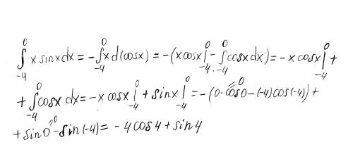 Определенный интеграл от x*sinx*dx (верхняя граница- 4, нижняя- 0)