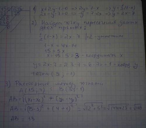 Найдите расстояние от точки a(15; 4) до точки пересечения прямых x+2y-1=0 и 2x-y-7=0.