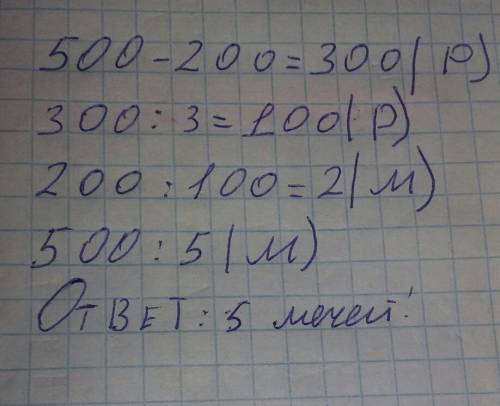 Для двух спортзалов купили одинаковые мячи . за мячи для одного зала заплатили 200 р. , а за мячи дл