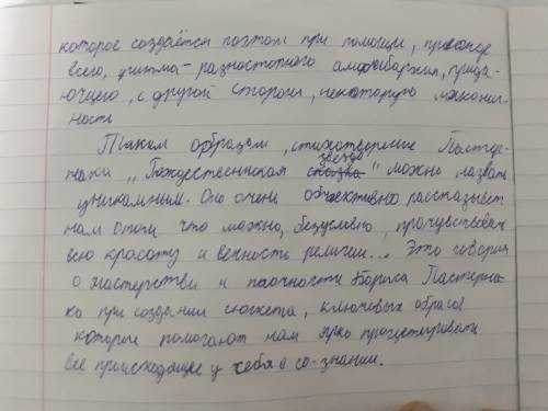 Надо 20 написать мини-сочинение на тему «волшебство рождественской ночи в стихотворении бориса.пасте