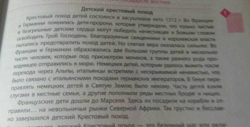 Нужно написать детский поход и восьмой поход годы участники цели результаты