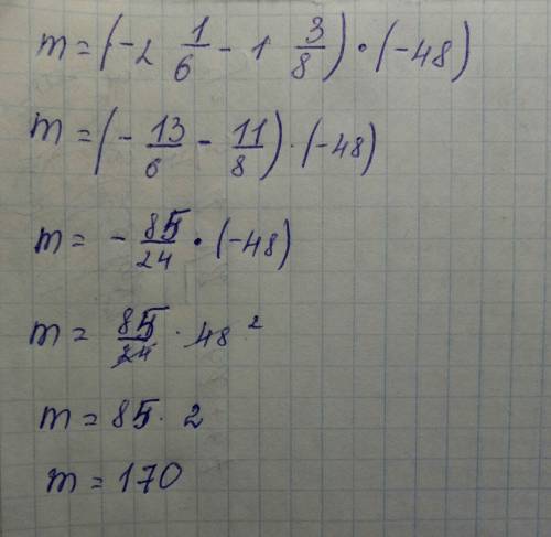 Укажите наибольшее из числа m. m=(-2 целых 1/6-1 целая 3/8)*(-48);