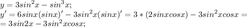 \displaystyle y=3sin^2x - sin^3x;\\y'=6sinx(sinx)' - 3sin^2x(sinx)'=3*(2sinxcosx) - 3sin^2xcosx=\\=3sin2x - 3sin^2xcosx;