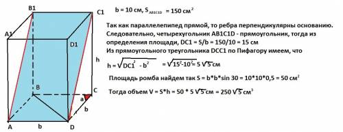 100 ! основанием прямого параллелепипеда есть ромб из стороной 10см и острым углом 30градусов. если