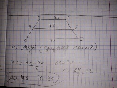 Средняя линия трапеции равна 42 см. основание трапеции относится как 3: 4. найдите основание трапеци
