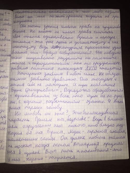 Как вы понимаете слова а.и. журавлёвой, которая сказала, что «гроза» а.н. островского «не трагедия л