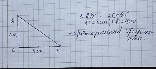 Слинейки и транспортира постройте треугольник и укажите его вид если: две стороны равны 3см и 4 см а