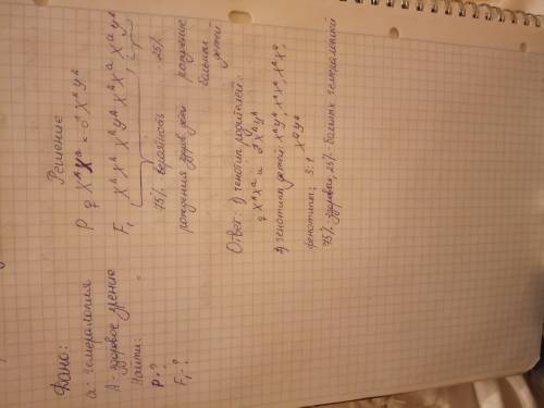 Спо ! 40 (оформите в виде (дано, решение)): 1) в родильном доме перепутали двух мальчиков. родители