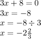 3x + 8 = 0 \\ 3x = - 8 \\ x = - 8 \div 3 \\ x = - 2 \frac{2}{3}