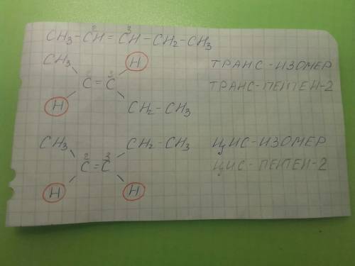 2. запишите структурные формулы цис- и транс-изомеров, имеющих состав: ch3 – ch = ch – ch2 – ch3 , 1