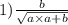 1) \frac{ b}{ \sqrt{a \times a + b} }