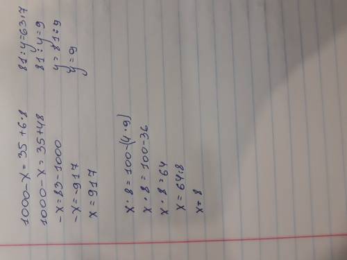 1000-х=35+6×8. 81: y=63: 7. x×8=100-(4×9)