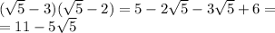 ( \sqrt{5} - 3)( \sqrt{5} - 2) = 5 - 2 \sqrt{5} - 3 \sqrt{5} + 6 = \\ = 11 - 5 \sqrt{5}