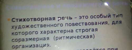 20 ! какой стихотворный размер характеризуется размеренным звучанием поэтической речи, неспешным, об