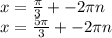 x= \frac{\pi} {3}+-2\pi n\\x= \frac{5\pi} {3}+-2\pi n\\