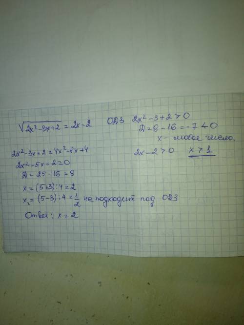 Решите уравнение : все под √3х+4=2-х все под√2х²-3х+2=2х-2