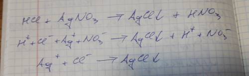 Напишите молекулярное и ионное уравнение реакции: hcl+agno3-->