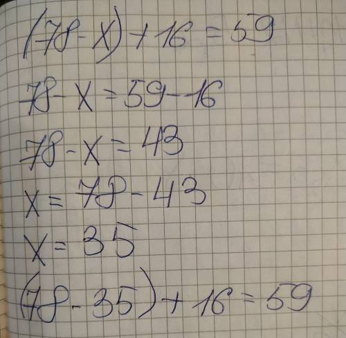 Решение сложного уравнения. (78-x)+16=59