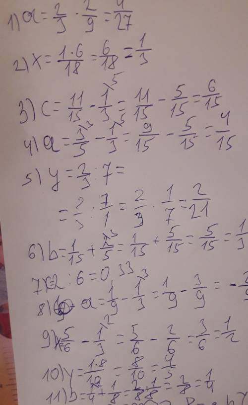 Решите уравнение 1) 2/3 : а=2/9 2) х: 6=1/18 3) 11/15-с=1/3 4) 1/3+а=3/5 5) у*7=2/3 6) b-1/15=2/5 7)