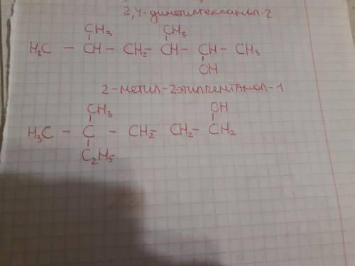Составьте структурные формулы следующих спиртов: а) 2,4-диметилгексанол-2 б) 2-метил-2-этилпентанол-