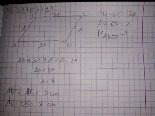 Одна из сторон параллелограмма в три раза меньше другой, а периметр параллелограмм равен 24,найдите
