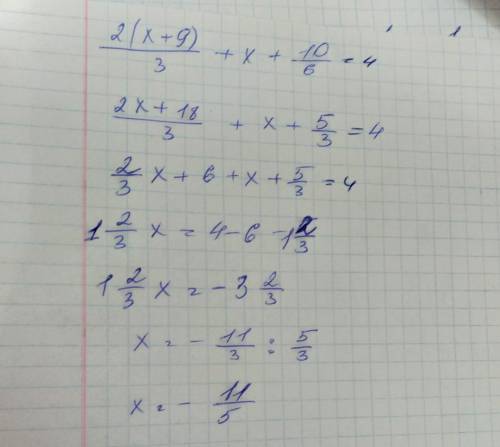 Решите уравнение 1) 2(x-9)/3+x+10/6=4