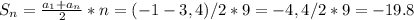 S_{n} = \frac{a_{1}+a_{n}} {2} *n = (-1-3,4)/2 * 9 = -4,4/2*9 = -19.8