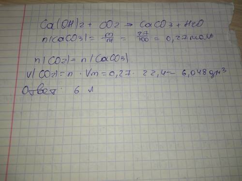 Сколько литров углекислого газа потребуется пропустить через гидроксид кальция, чтобы образовалось 2